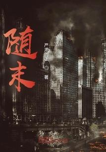 斗罗大陆之霍雨浩的复仇