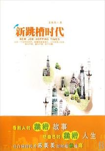 三十而立之回头