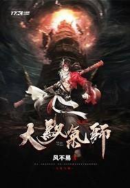 初代圣骑士