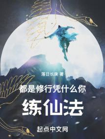 仙道之乱世传说