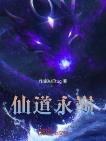 老公竟然活了几千年