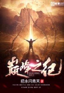 潇洒修道