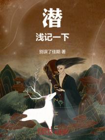 荒古仙游