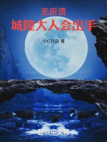 彼岸之世
