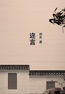 大道棋仙