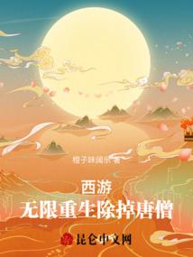万界争雄