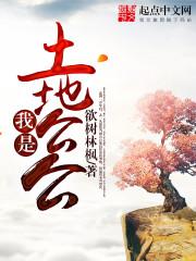 女王嫁到爹地束手就擒吧
