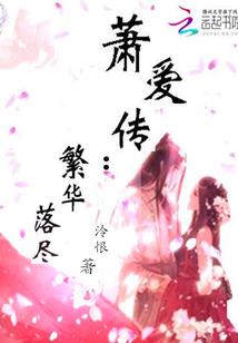 赖上傲娇太子