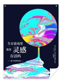 魔界之情殇