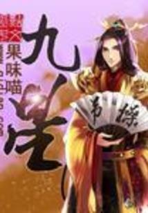 帮主二代
