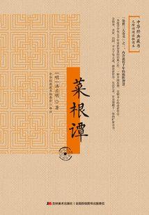西游之旁门问道