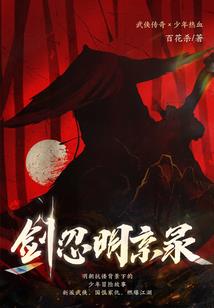 当第四天灾化身天魔降临诸天