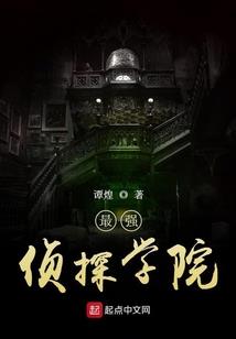 堕血默示录