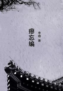 仙道长存