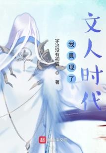 人在斗罗：一切从契约小舞开始