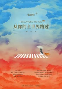 原哥儿的奇幻之旅