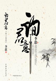 恨了终身