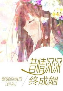 恋爱百分百你是我的99吗