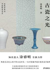 异世书