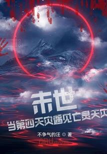 彼时之堤