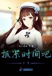 超时空囚徒