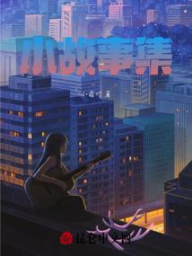 铁血江山畅快江湖