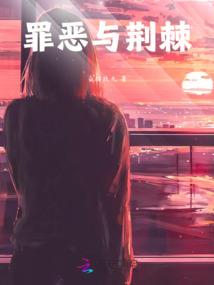 重生之饥荒大陆