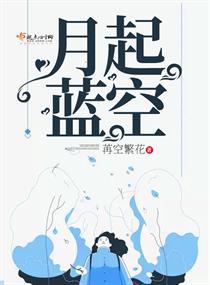 花心王妃踏歌行