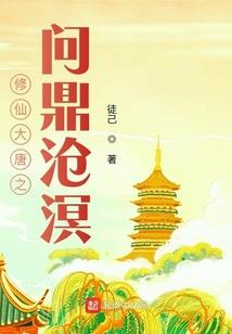 嫣然之修真万岁