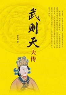 由凡入道