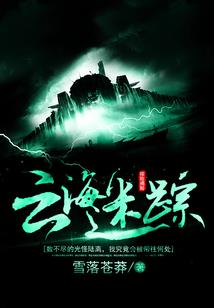 血色残情：冥王的毒宠