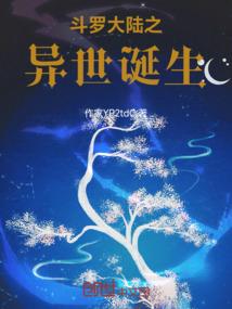英雄联盟穿越修真