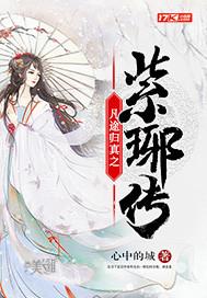 我的世界神之传说