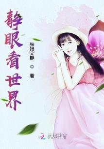 仙魔天阙