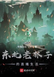 花尽焚城