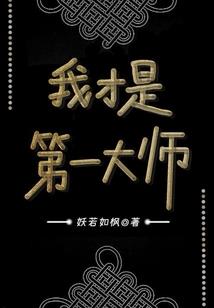 霸宠邪妃