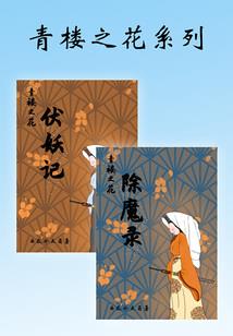 御剑美侠谱