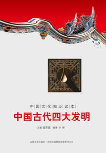 三国美人图