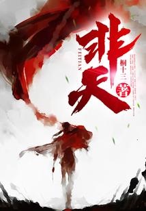 爱恨穿越千年