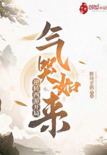 我在地狱开客栈