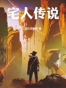 星际碰撞之银河联盟