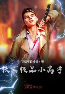 末世之我是僵尸