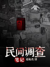野性攻陷