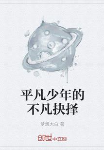 剑木传