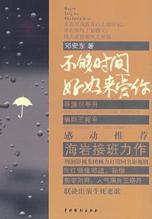 时光苒苒