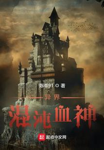 混在主神空间