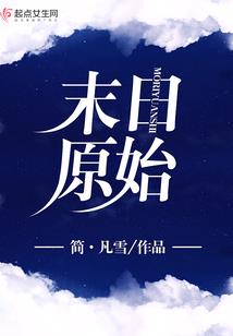 仙女入怀