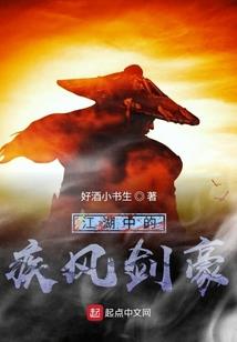 堕落颂歌