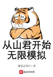一眼相中了你，请答应
