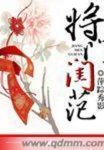 符道仙缘